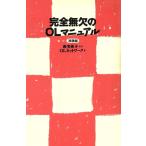  совершенно нет нет. OL manual ( начинающий сборник ) начинающий сборник /OL сеть ( автор )