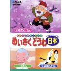 me...... Япония (4)/( Kids )