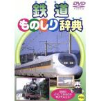  железная дорога было использовано .. словарь /( Kids )