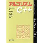 arugo ритм C++/ Robert sejiwik( автор ),. внизу . flat ( перевод человек ), звезда .( перевод человек ), Sato .