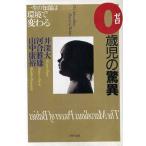 0 -годовалый ребенок. . необычность один сырой. . талант. окружающая среда . меняется PHP библиотека /. глубокий большой ( автор ), река .. самец ( автор ), гора средний ..(