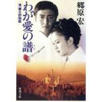 wa. love. ... Taro история Shincho Bunko /...[ работа ]