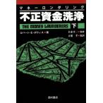  не правильный средства мойка ( внизу )/ Robert *E. way .s[ работа ], правильный ..[. перевод ]
