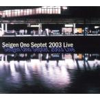 SEIGEN ONO SEPTET 2003 LIVE/seigen*onoSEPTET 2003