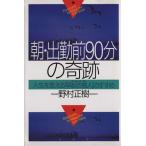  утро *.. передний 90 минут. чудо жизнь . поменять [... птица человек ]. .../.. правильный .( автор )