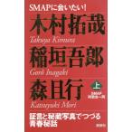 SMAP... хочет! Kimura Takuya * Inagaki Goro * лес . line ( сверху ) доказательство ... магазин фотография .... юность . рассказ /SMAP такой же окно . один такой же 