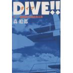 DIVE!!(1) передний . возврат .3 раз половина .. type / лес . столица ( автор )