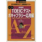 TOEIC тест bo кабина Rally отвечающий для сборник / Sakura .. человек 