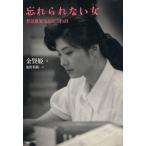 .... нет женщина .... сырой .. 2 10 месяцы / золотой ..( автор ), Ikeda ..( перевод человек )