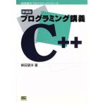  программирование ..C++ Shibata .. программирование серии / Shibata ..( автор )