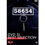 DVD SL лучший selection BOX/( железная дорога )