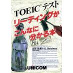 TOEIC ведущий . такой . понимать книга@/ гора рисовое поле . прекрасный ( автор ),G.s Tricker's ( автор )