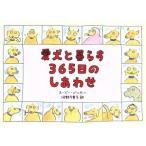  love собака ....365 день. ..../ Suzy be машина ( автор ), река . десять тысяч ..( перевод человек )