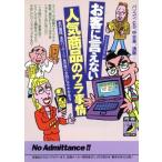 Yahoo! Yahoo!ショッピング(ヤフー ショッピング)パソコン、CD、中古車、通販…お客に言えない人気商品のウラ事情 あの値段、あのパッケージ、あの売り文句にゃワケがある！