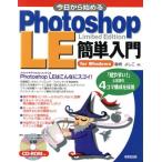  сейчас день из начало .Photoshop LE простой введение For Windows/. рисунок ...( автор )