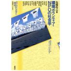  окружающая среда волонтер *NPO. социология серии окружающая среда социология 1/ птица ...( сборник человек )