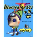  смотреть смотреть можно использовать Illustrator7.0J/TeamIllustrators( автор )