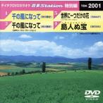  тысяч. способ . станете / тысяч. способ . станете / мир . один только. цветок / остров человек ../( караоке )