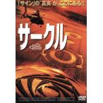 Circle / George * wing поле 