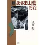 .... гора .1972(.)/ склон ..( автор )