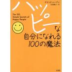  happy . собственный ....100. магия / David колено bn( автор ), Yoshida оригинальный .( перевод человек )
