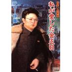  юмористический номер Северная корея я . love сделал золотой правильный день / Terry . глициния ( автор )