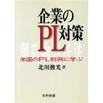  предприятие. PL меры американский. PL штамп пример .../ север река . свет ( автор )