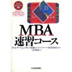 MBA скорость . course бизнес Professional курс / paul (pole) *A.a-jenti( автор ),. река Akira .(