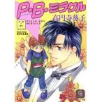 P*B* miracle . один .×. person серии Charade библиотека . один .×. person серии / высота иен храм ..( автор )