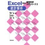 Excel... управление наука вводная серия (2) статистика ..Excel... управление наука вводная серия 2/ Сугимото Британия 2 ( автор ), дыра .