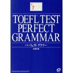 TOEFL тест Perfect g лама -TOEFL тест [ Perfect серии ]/ близко глициния свет самец ( автор )