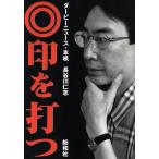 * печать . удар . Dubey News *книга@ бумага Hasegawa ../ Hasegawa . история ( автор )