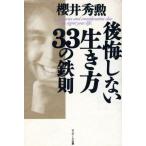  после . не делать сырой . person 33. металлический ./ Sakura . превосходящий .( автор )