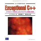 Exceptional C++ 47. тест форма по причине program проблема .. закон C++ in-Depth Series/ трава sata-( автор ),. рисовое поле подлинный .