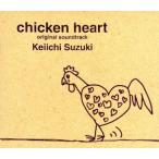 chi gold * Heart / Suzuki . один 