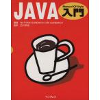JAVA введение /nei солнечный g-ruwichi( автор ),olig-ruwichi( автор )