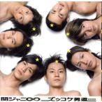 ズッコケ男道(初回限定盤)/関ジャニ∞(SUPER EIGHT)