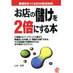 o магазин. ...2 раз . делать книга@.. магазин ....10. успех закон ./ Yamamoto . мужчина ( автор )