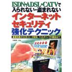 ISDN*ADSL*CATV. входить .. нет *... нет интернет система безопасности усиленный technique основа знания из OS