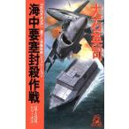  море средний необходимо ... военная операция UNICOON серии 3to медведь * сборник новелл / большой камень Британия .( автор )