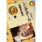  Singapore . узнать поэтому. 60 глава Area * старт ti-z/ Tamura ..( автор )