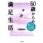 50 лет c довольство жизнь 88 лет. сейчас . практика делать [ человек ..... легко ...] жизнь. ../ три Цу рисовое поле . левый .( автор )