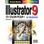 Illustrator9 Perfect тормозные колодки for Macintosh новейший цвет версия все функция ba Eve ruPerfect Master36/MUSICA( автор )