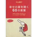 ... дверь . открывать 60. слова Uno Chiyo школа . я .......... * жизнь. ..~.. сырой ... библиотека / Nakayama ..(