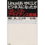 Linux да краб делать бизнес стал .komyuniti*a Ryan s стратегия / Sasaki . один ( автор ), север гора .(