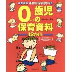  модифицировано . новый версия 0~1 -годовалый ребенок. уход за детьми материалы 12. месяц возраст другой уход за детьми материалы 1/ Suzuki ...( автор )