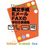  на английском языке письмо *E mail *FAX. . скидка таблица на данный момент сборник сразу можно использовать / хвост гора большой ( автор )