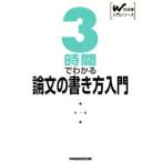 3 час . понимать теория документ. манера письма введение W. закон вводная серия /. один ( автор )