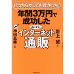  лет 3 десять тысяч иен . успех сделал super интернет почтовый заказ ...... тоже ....!/ скала сверху .( автор ), бог рисовое поле ..