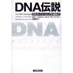 DNA легенда культура. i темно синий как. .../ Dorothy фланель gold ( автор ),M. Susan Lynn ti-( автор ), Kudo .